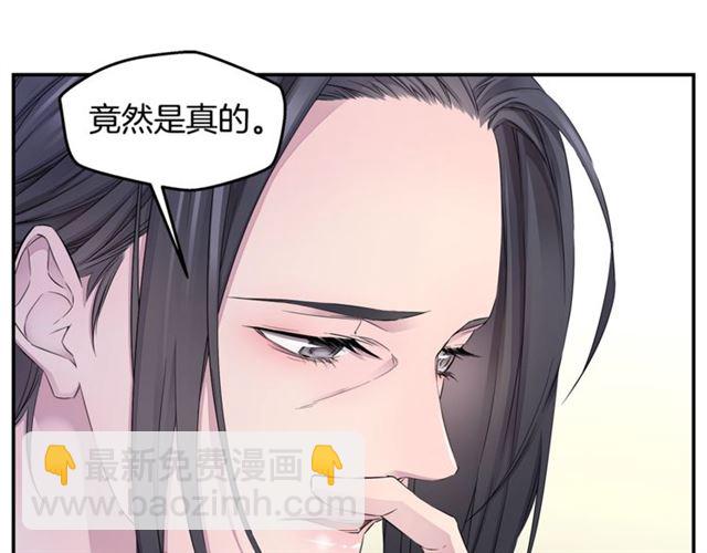 🍹火热冤家 第21话 不让悲剧重演 第43页