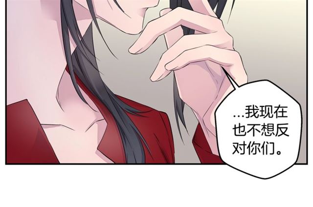 🍹火热冤家 第21话 不让悲剧重演 第44页