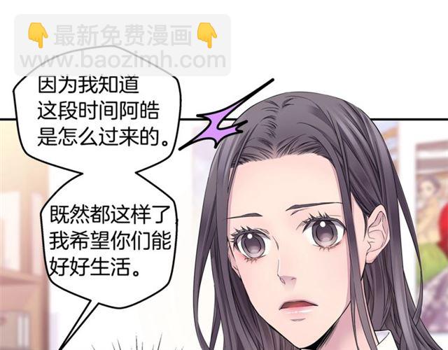 🍹火热冤家 第21话 不让悲剧重演 第45页