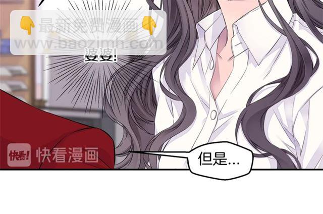 🍹火热冤家 第21话 不让悲剧重演 第46页