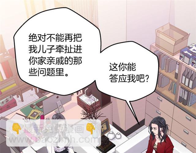 🍹火热冤家 第21话 不让悲剧重演 第47页