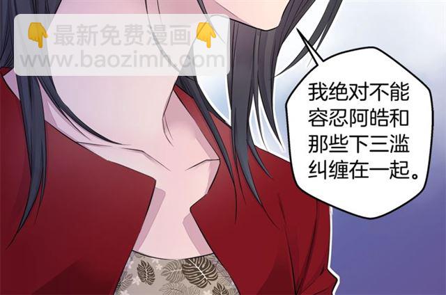 🍹火热冤家 第21话 不让悲剧重演 第50页