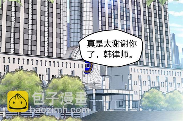 🍹火热冤家 第21话 不让悲剧重演 第6页