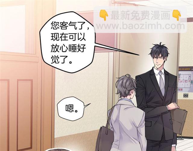 🍹火热冤家 第21话 不让悲剧重演 第7页