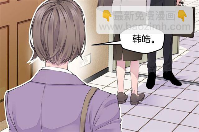 🍹火热冤家 第21话 不让悲剧重演 第8页