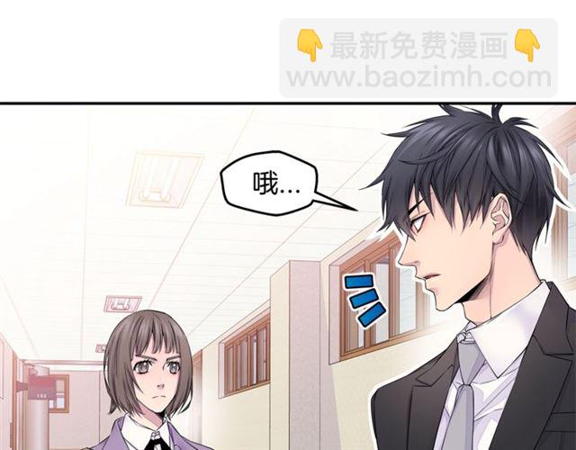 🍹火热冤家 第21话 不让悲剧重演 第9页