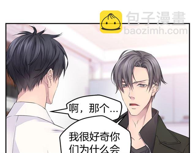 🍹火热冤家 第22话 不会饶过你！ 第15页