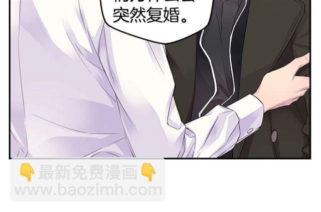 🍹火热冤家 第22话 不会饶过你！ 第16页