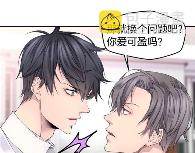 🍹火热冤家 第22话 不会饶过你！ 第21页