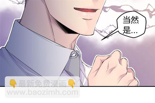 🍹火热冤家 第22话 不会饶过你！ 第26页