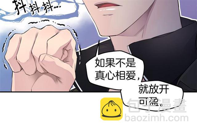 🍹火热冤家 第22话 不会饶过你！ 第28页