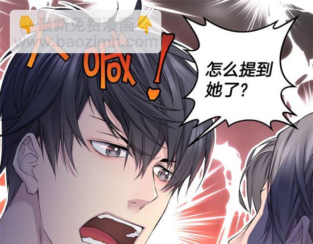 🍹火热冤家 第22话 不会饶过你！ 第45页