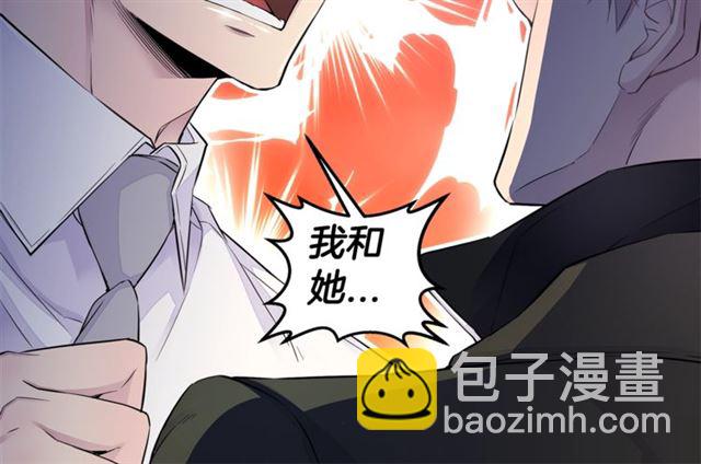 🍹火热冤家 第22话 不会饶过你！ 第46页