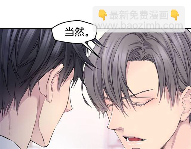 🍹火热冤家 第22话 不会饶过你！ 第49页
