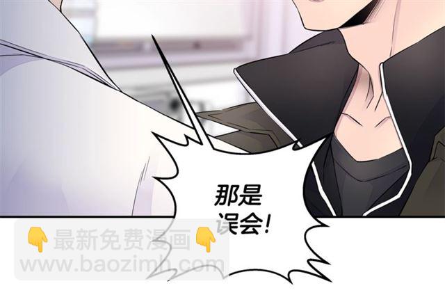 🍹火热冤家 第22话 不会饶过你！ 第50页