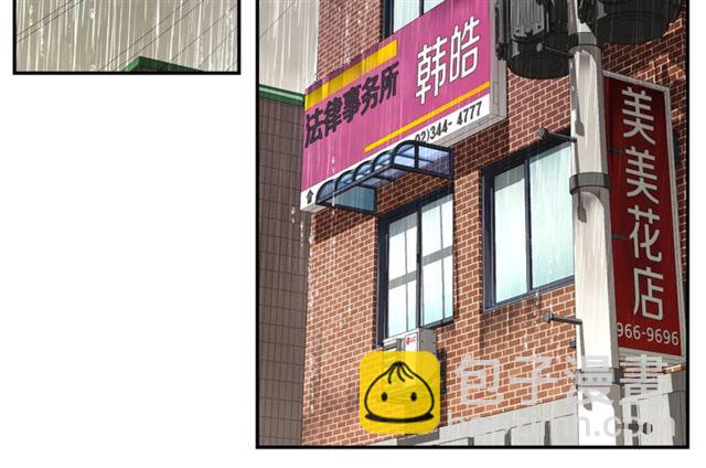 🍹火热冤家 第22话 不会饶过你！ 第6页