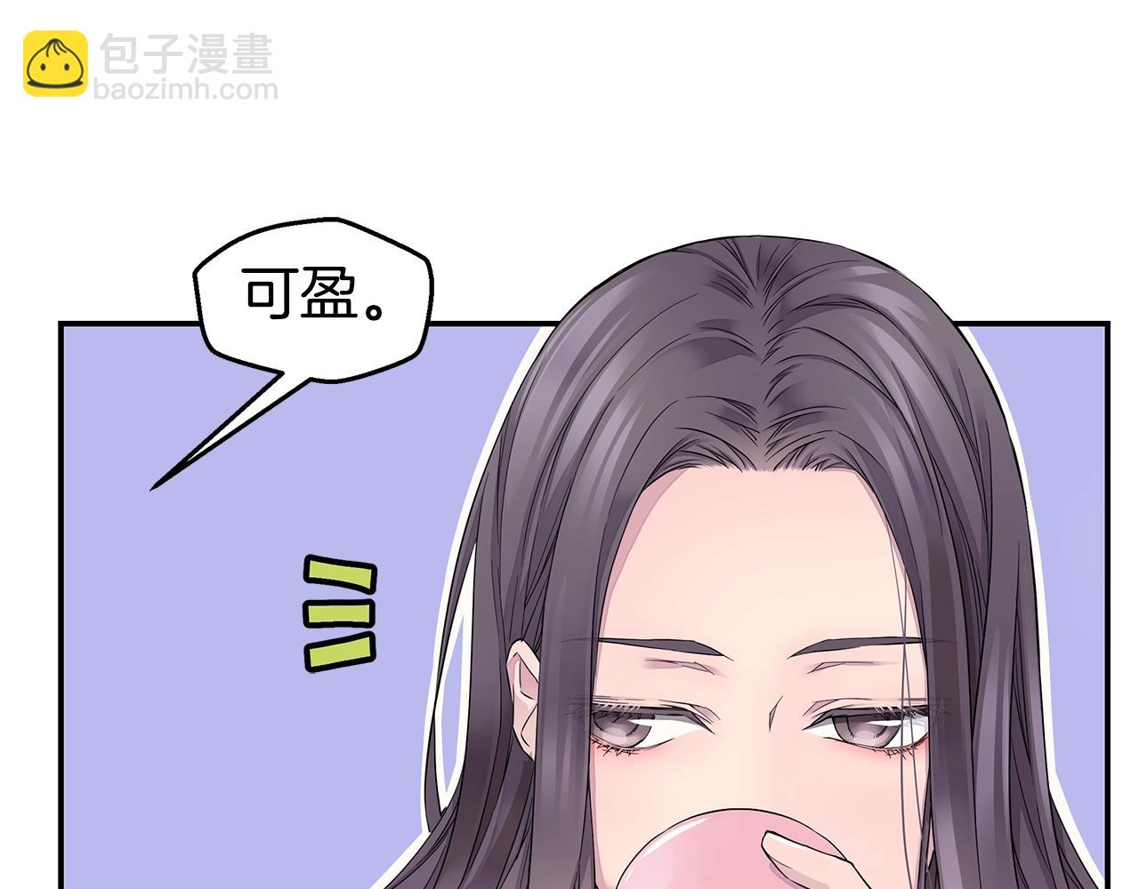 🍹火热冤家 第23话 一直保护你 第13页