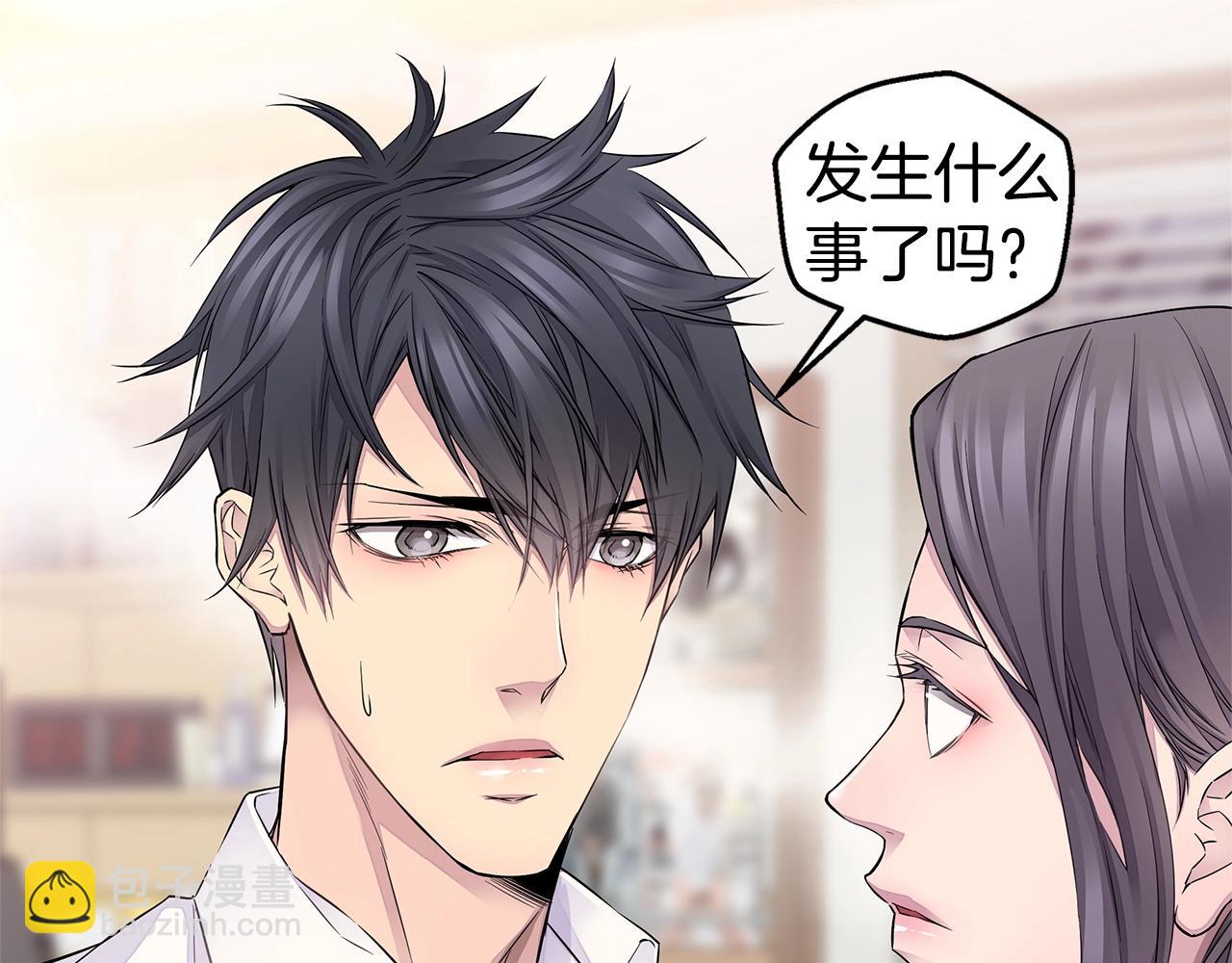 🍹火热冤家 第23话 一直保护你 第15页