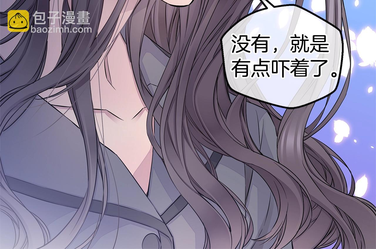 🍹火热冤家 第23话 一直保护你 第20页