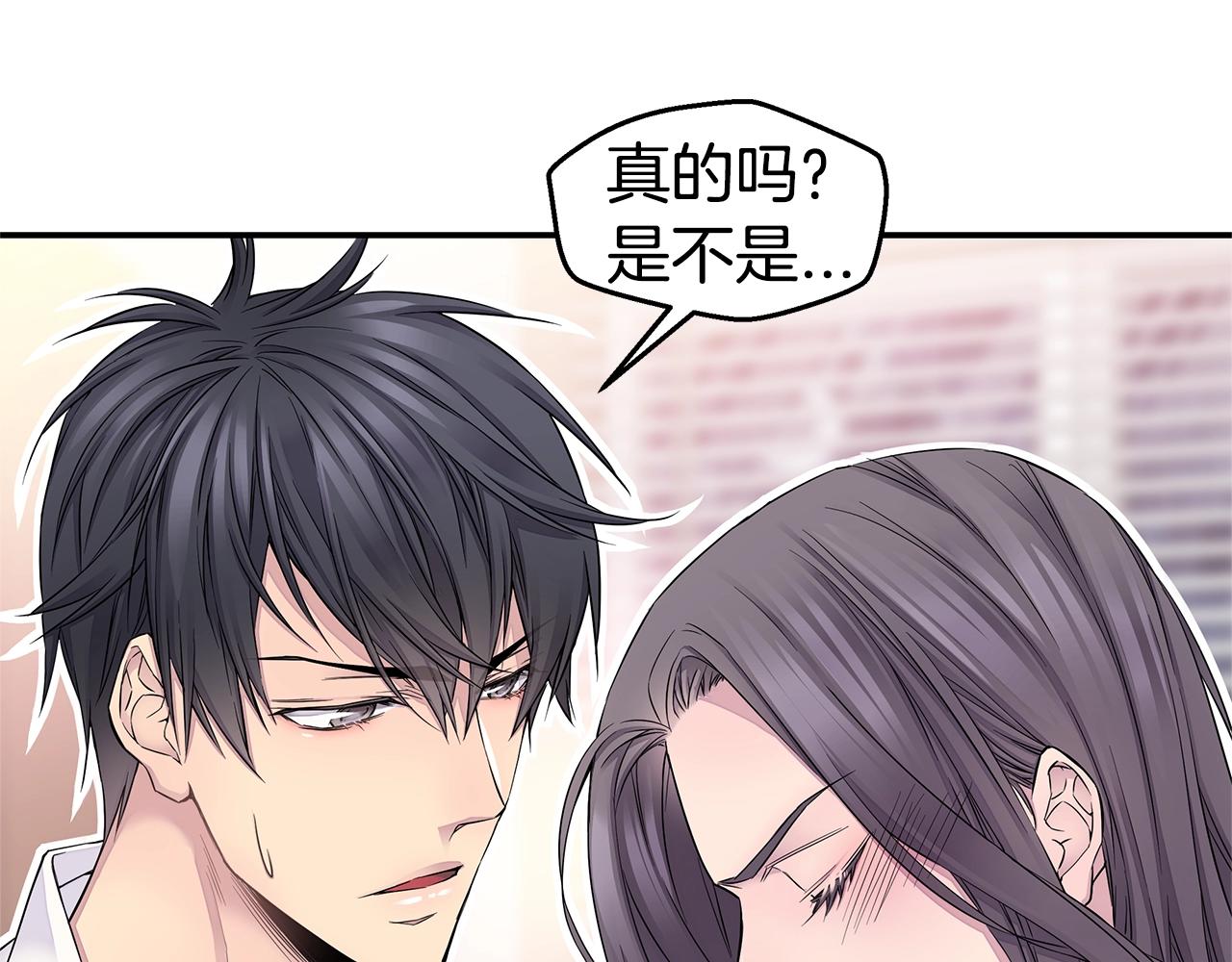 🍹火热冤家 第23话 一直保护你 第21页