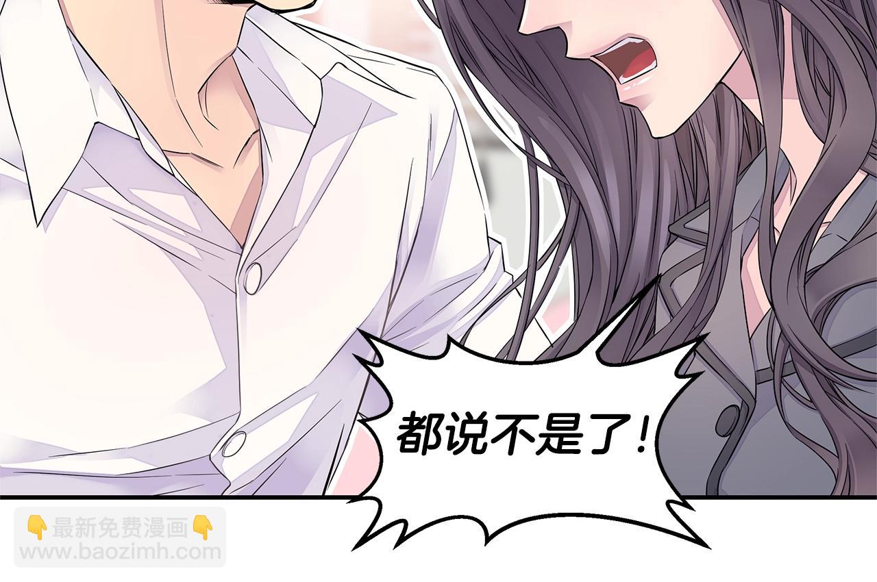 🍹火热冤家 第23话 一直保护你 第22页