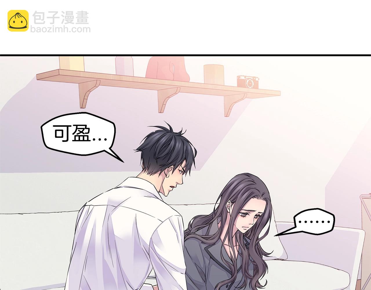 🍹火热冤家 第23话 一直保护你 第23页
