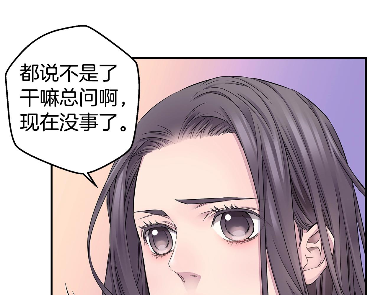 🍹火热冤家 第23话 一直保护你 第25页