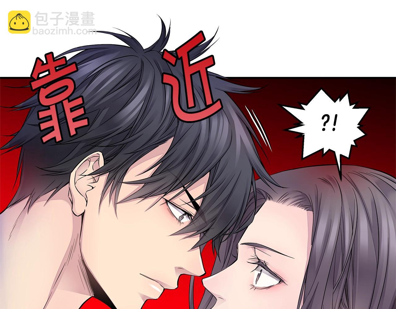 🍹火热冤家 第23话 一直保护你 第27页