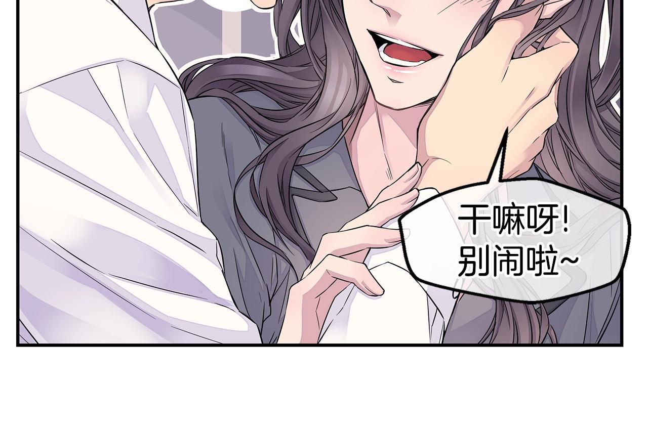 🍹火热冤家 第23话 一直保护你 第32页