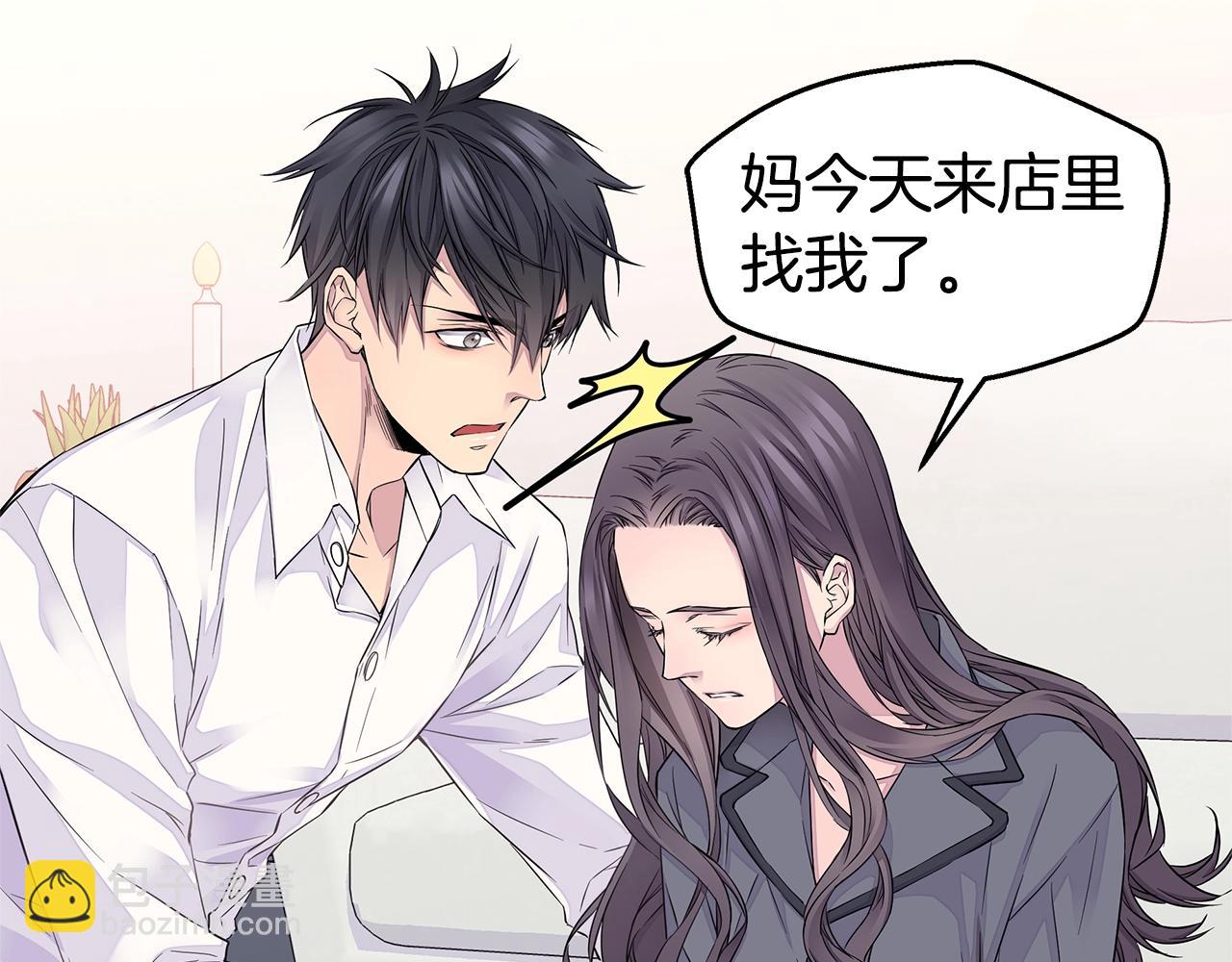 🍹火热冤家 第23话 一直保护你 第35页