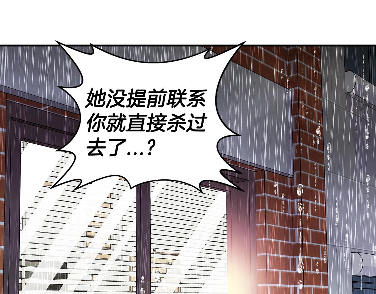 🍹火热冤家 第23话 一直保护你 第39页