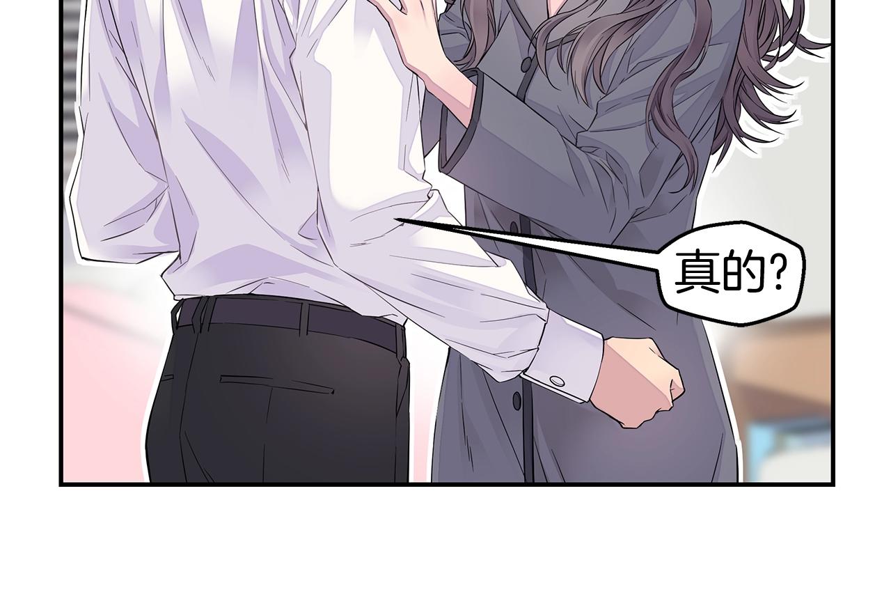 🍹火热冤家 第23话 一直保护你 第42页