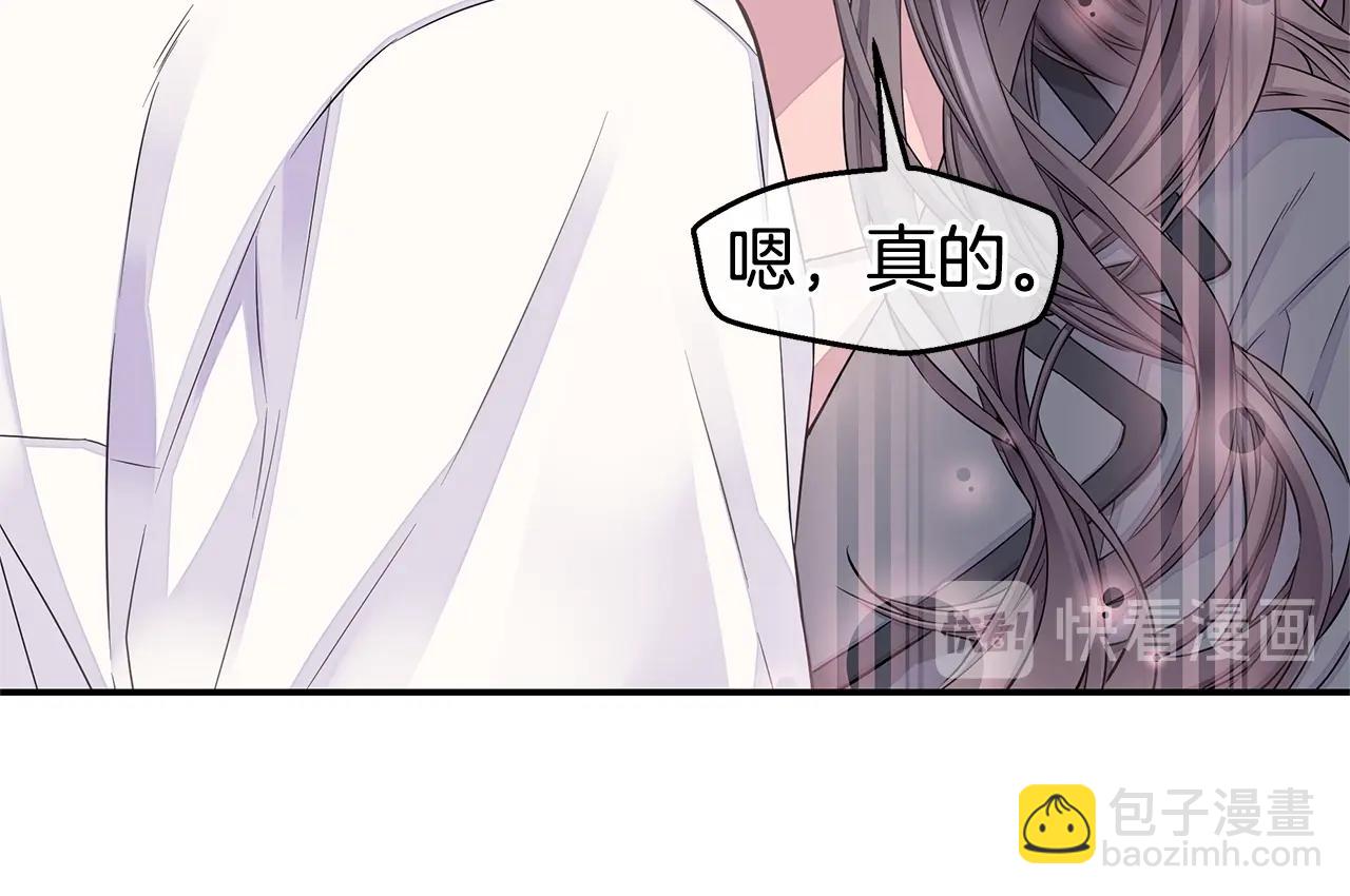 🍹火热冤家 第23话 一直保护你 第44页
