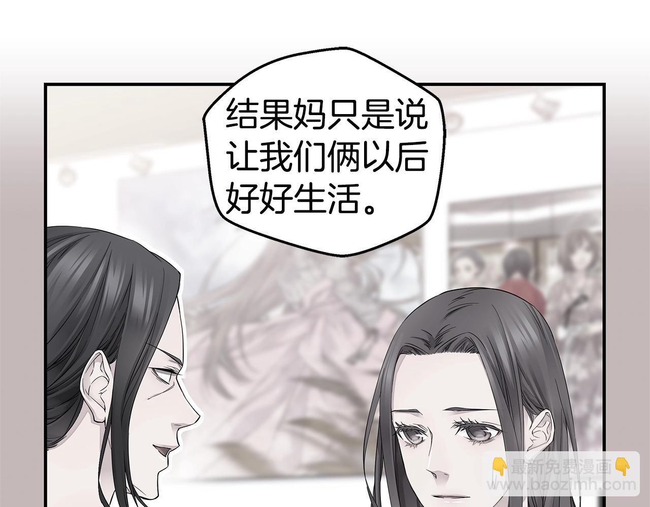🍹火热冤家 第23话 一直保护你 第47页