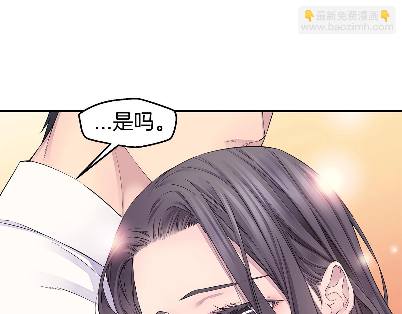 🍹火热冤家 第23话 一直保护你 第49页