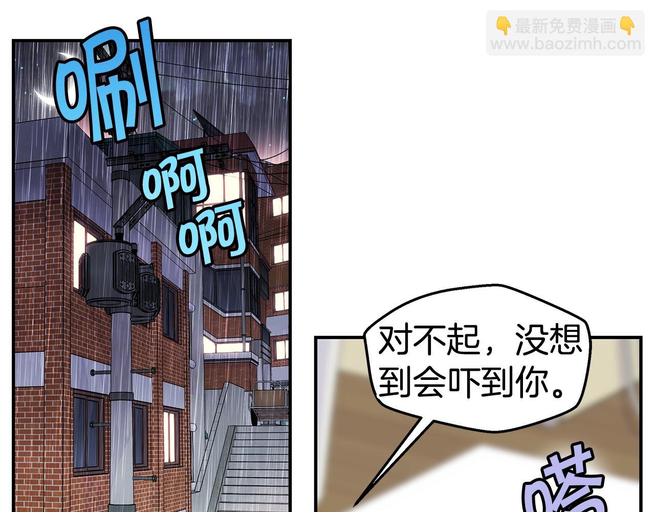 🍹火热冤家 第23话 一直保护你 第5页