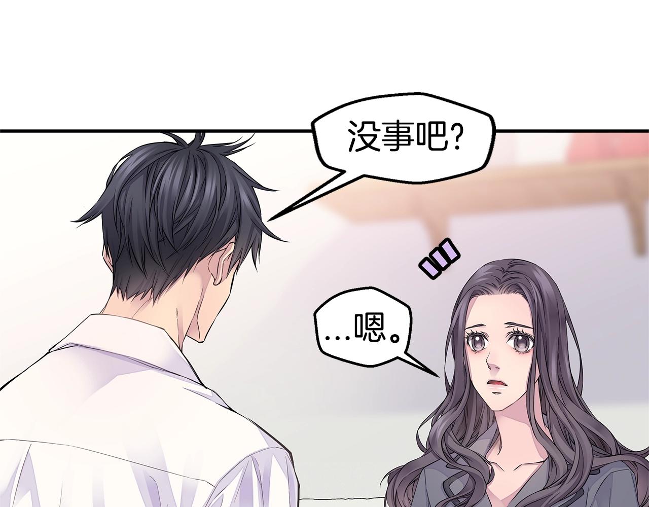 🍹火热冤家 第23话 一直保护你 第7页