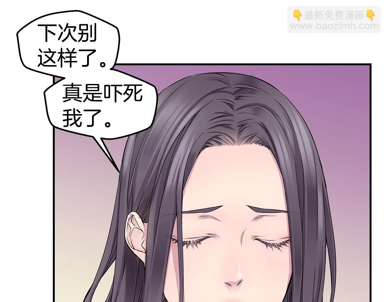 🍹火热冤家 第23话 一直保护你 第9页