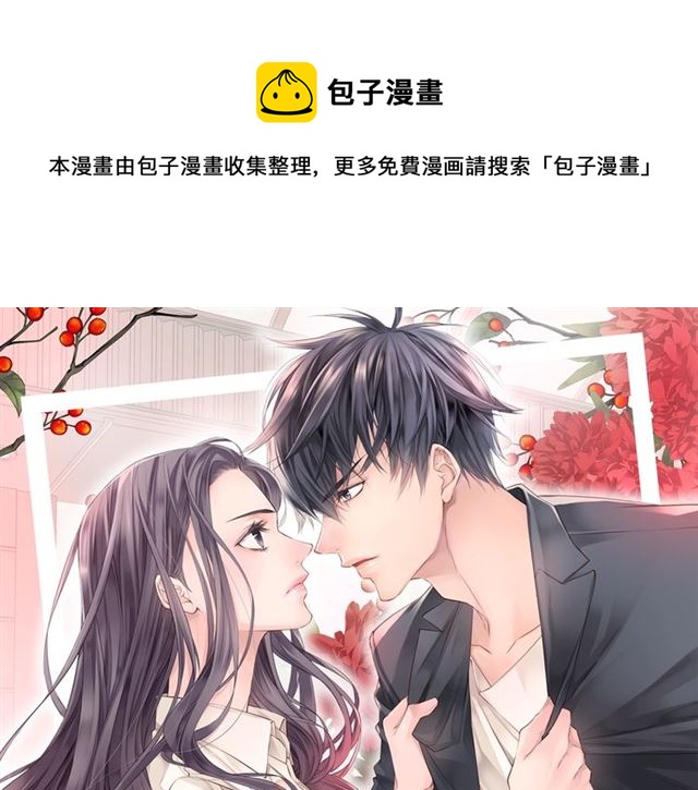 🍹火热冤家 第26话 杠上了！ 第1页
