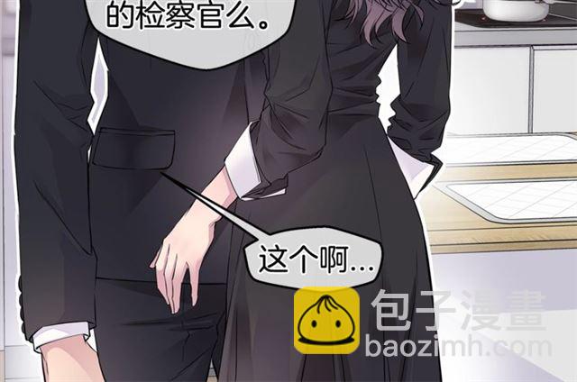 🍹火热冤家 第26话 杠上了！ 第10页