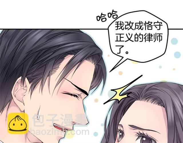 🍹火热冤家 第26话 杠上了！ 第11页