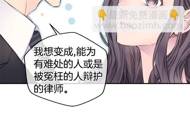 🍹火热冤家 第26话 杠上了！ 第12页