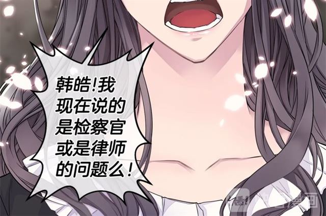 🍹火热冤家 第26话 杠上了！ 第14页