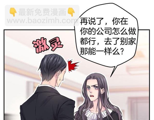 🍹火热冤家 第26话 杠上了！ 第15页