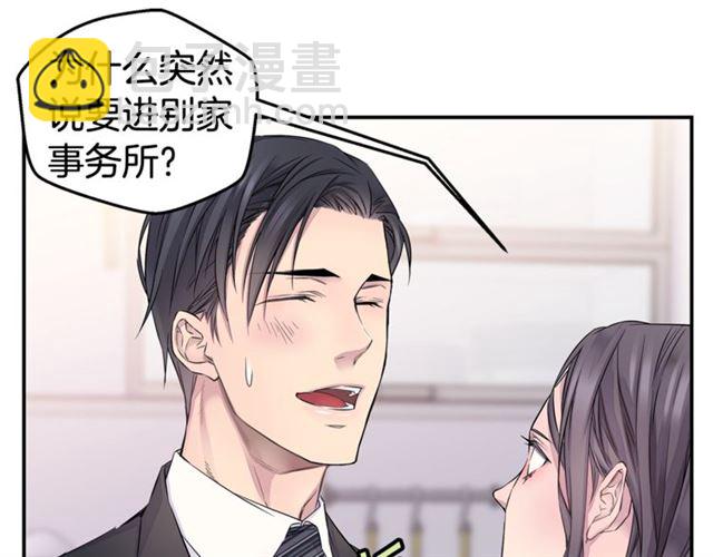 🍹火热冤家 第26话 杠上了！ 第17页