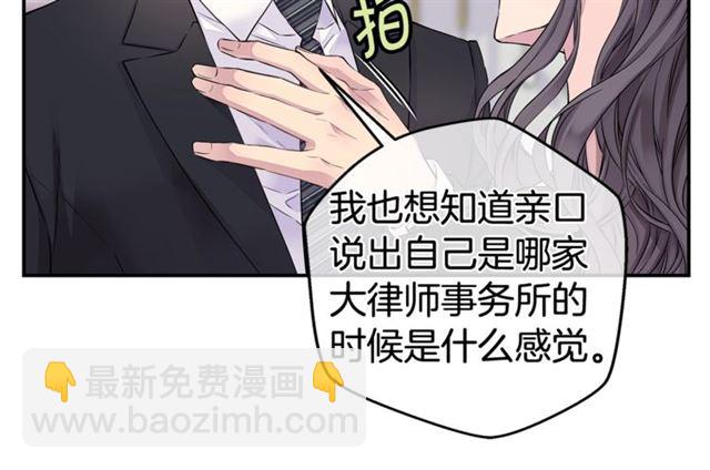 🍹火热冤家 第26话 杠上了！ 第18页