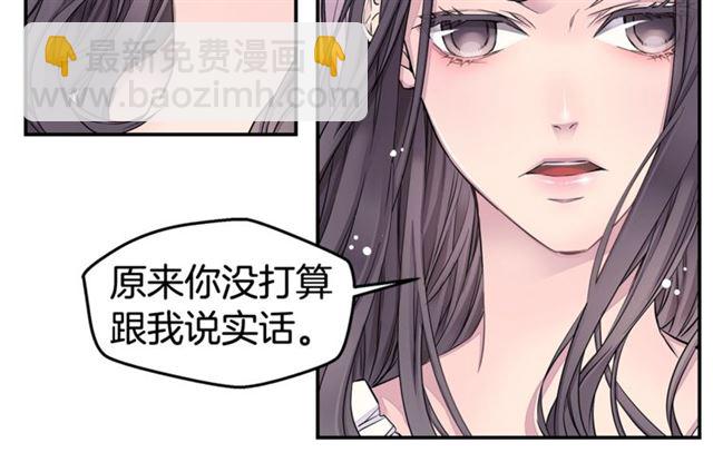 🍹火热冤家 第26话 杠上了！ 第20页