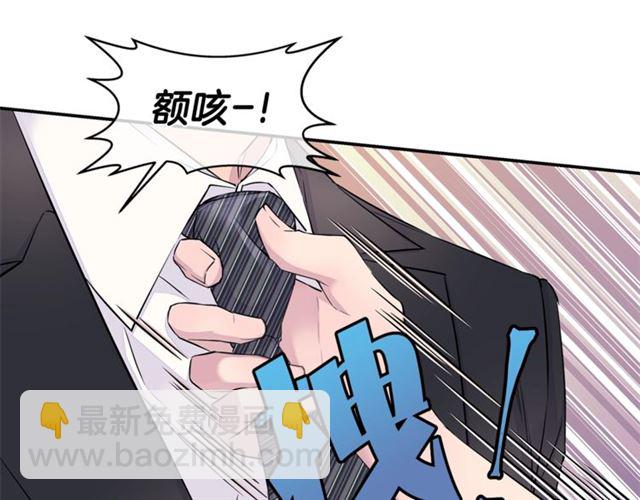 🍹火热冤家 第26话 杠上了！ 第23页