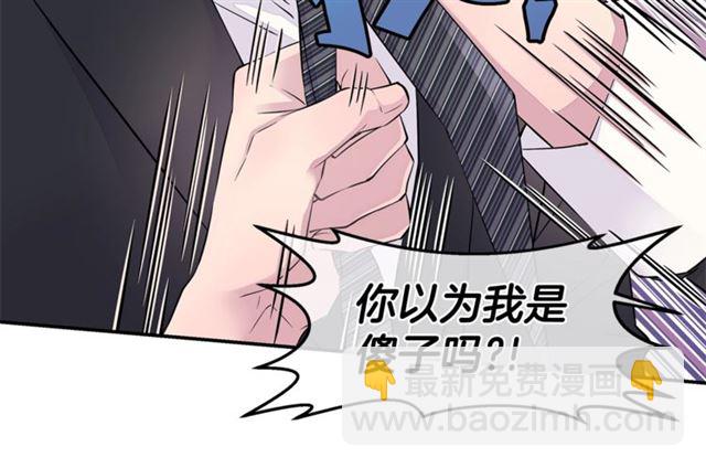 🍹火热冤家 第26话 杠上了！ 第24页
