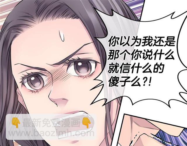 🍹火热冤家 第26话 杠上了！ 第25页